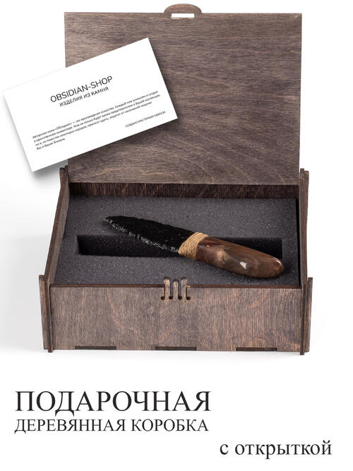Нож из Яшмы и Обсидиана