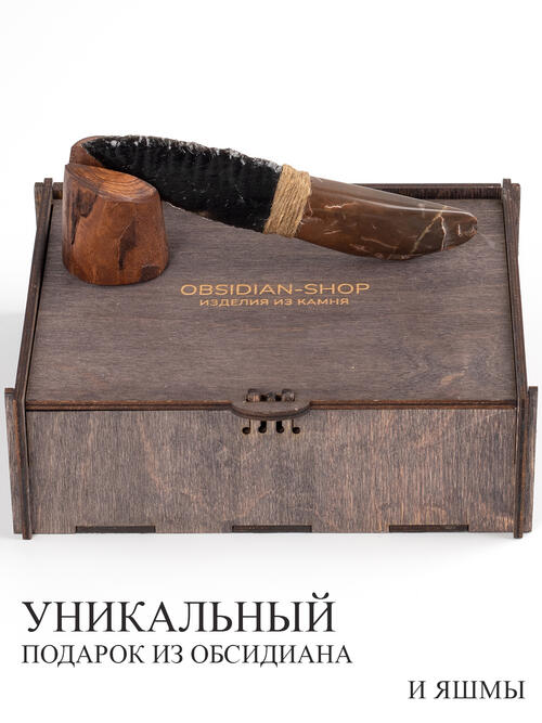 Нож из Яшмы и Обсидиана