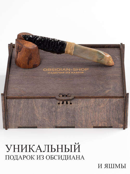 Нож из Яшмы и Обсидиана