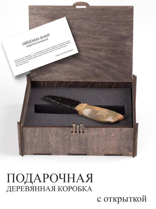 Нож из Яшмы и Обсидиана