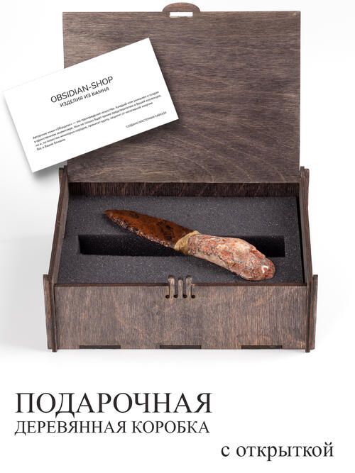 Нож из Агата и Обсидиана