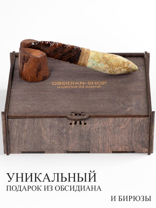 Нож из Бирюзы и Обсидиана