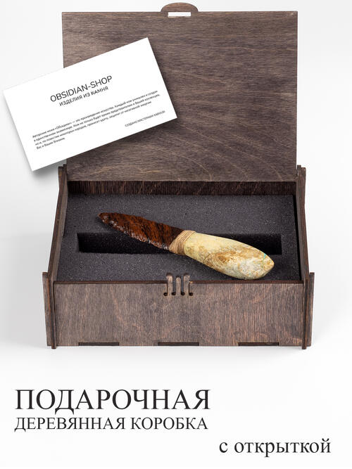 Нож из Бирюзы и Обсидиана