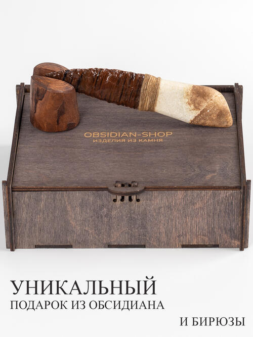 Нож из Бирюзы и Обсидиана