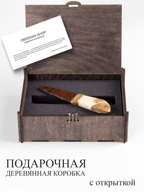 Нож из Бирюзы и Обсидиана