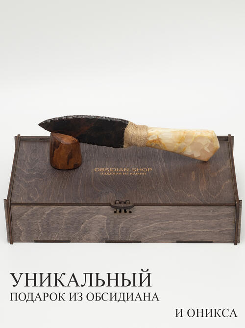 Клинок из Оникса и Обсидиана