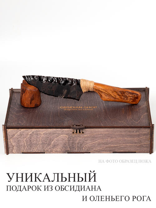 Нож из оленьего рога и Обсидиана