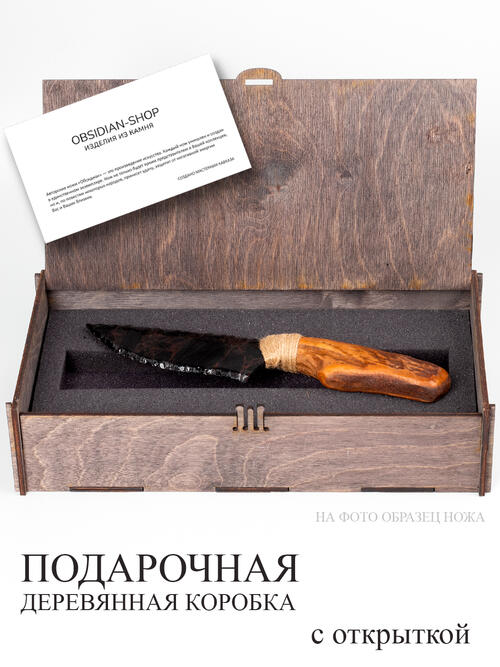 Нож из оленьего рога и Обсидиана