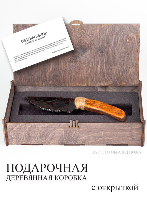 Нож из оленьего рога и Обсидиана