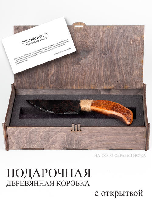 Нож из оленьего рога и Обсидиана