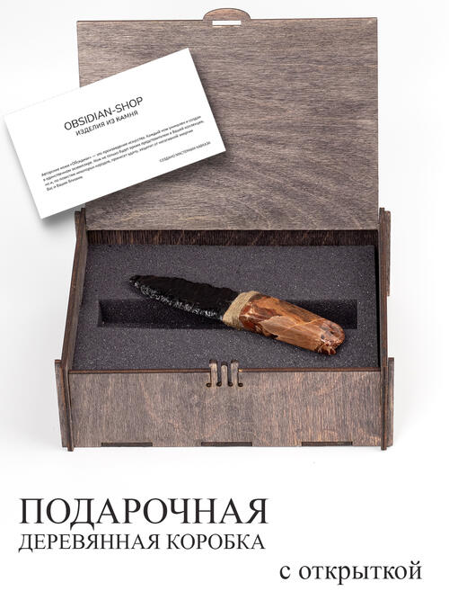Нож из Яшмы и Обсидиана