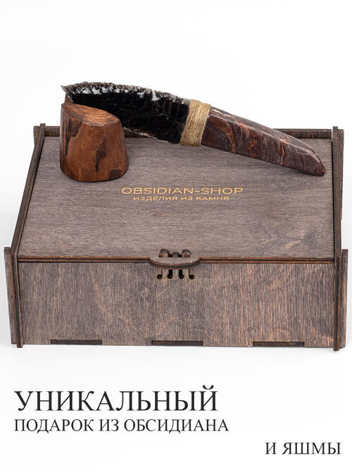 Нож из Яшмы и Обсидиана