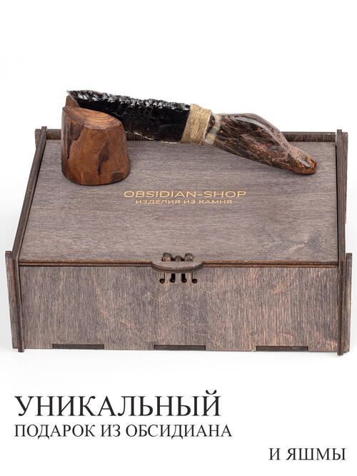 Нож из Яшмы и Обсидиана