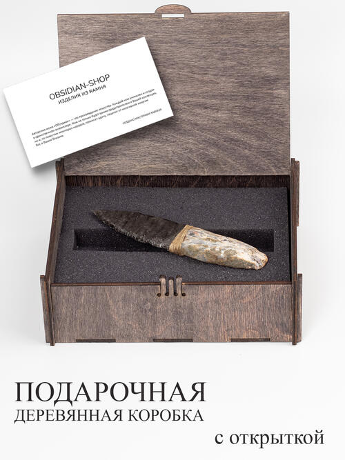 Нож из Агата и Обсидиана