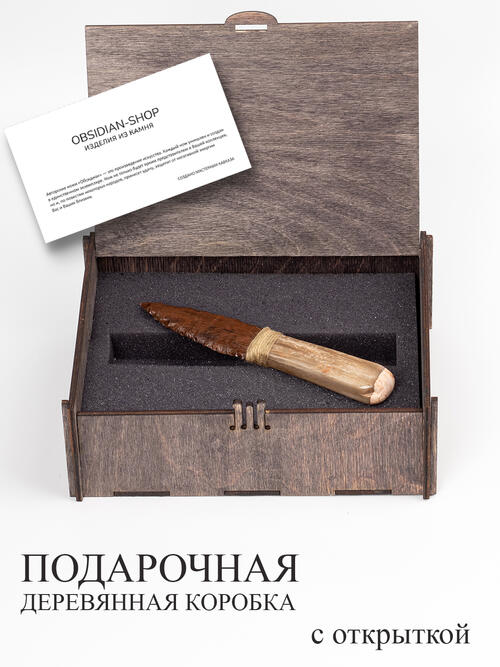 Нож из окаменелого дерева