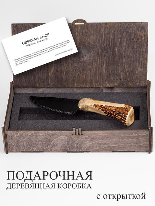 Нож из оленьего рога и Обсидиана