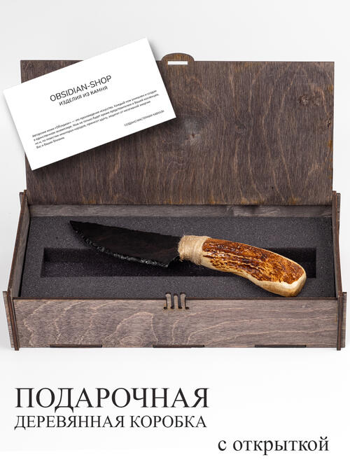 Нож из оленьего рога и Обсидиана