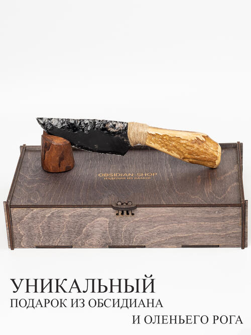 Нож из оленьего рога и Обсидиана