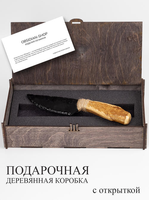 Нож из оленьего рога и Обсидиана