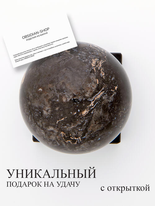 Шар из окаменелого дерева