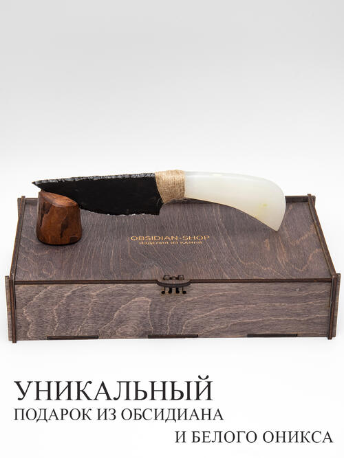 Нож из белого Оникса ритуальный