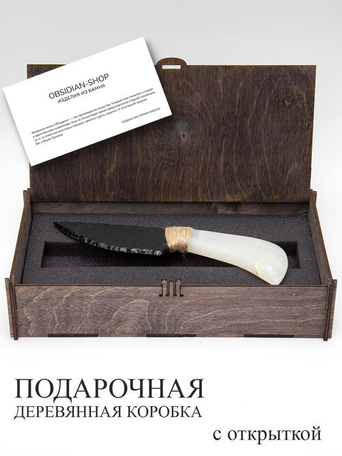 Нож из белого Оникса ритуальный