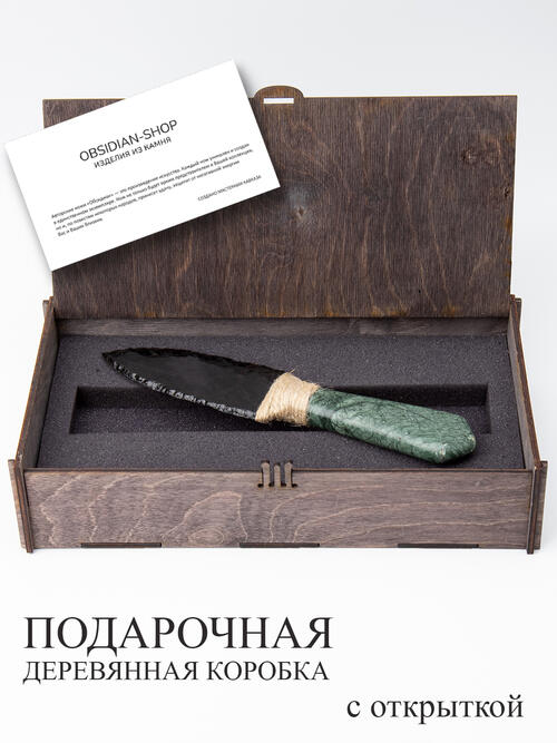 Клинок из натурального Змеевика ритуальный