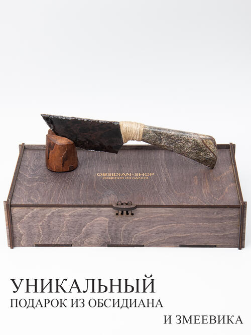 Нож из натурального Змеевика ритуальный