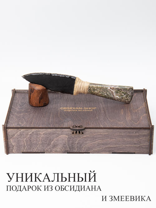 Клинок из натурального Змеевика ритуальный
