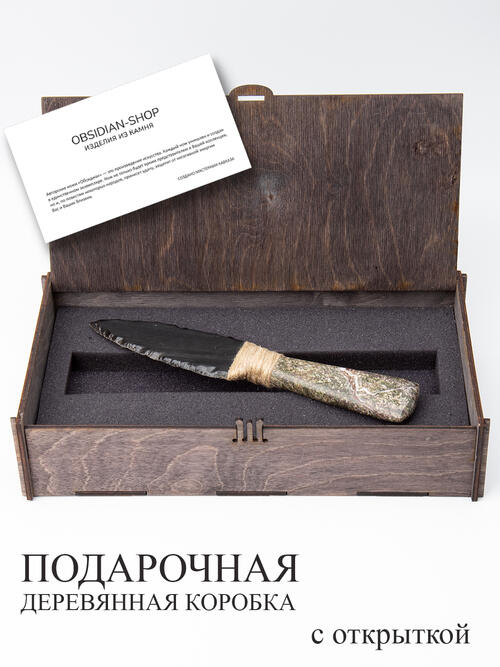 Клинок из натурального Змеевика ритуальный