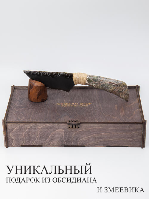 Нож из натурального Змеевика ритуальный