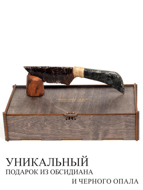 Нож из Обсидиана и Опала