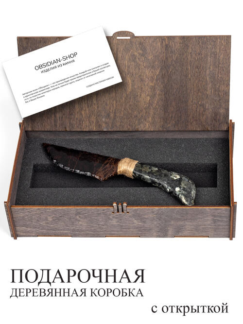Нож из Обсидиана и Опала